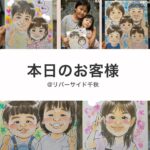 10/3お客様紹介