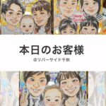 10/9お客様紹介